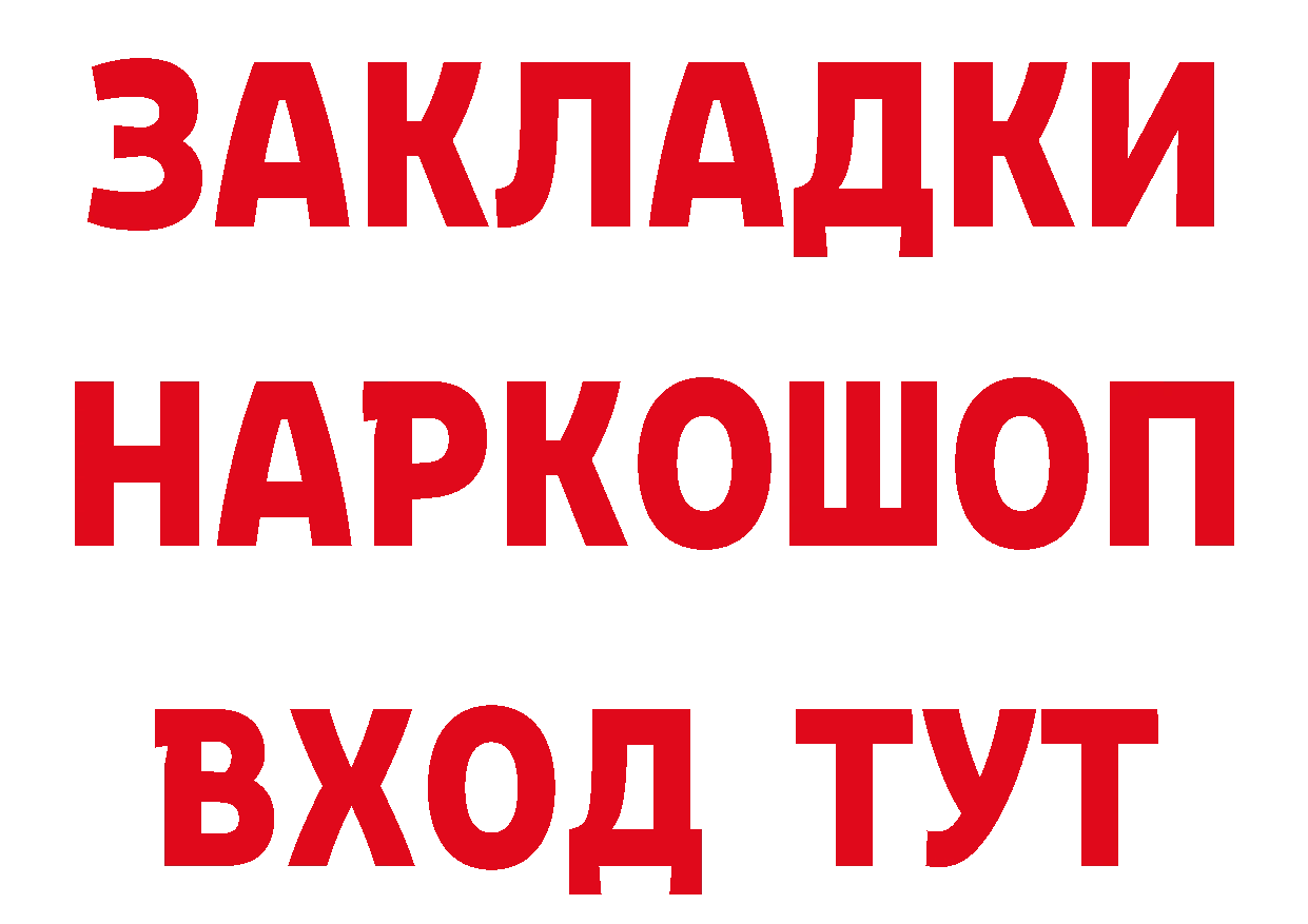 Кетамин VHQ как зайти сайты даркнета ОМГ ОМГ Хабаровск